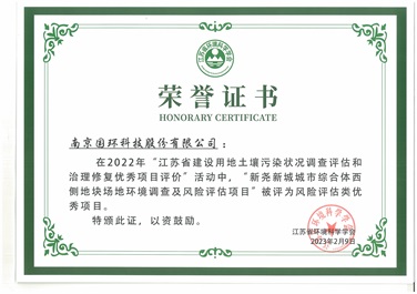 榮譽(yù)證書